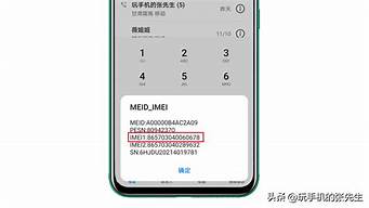 手机imei码_手机imei码有什么用